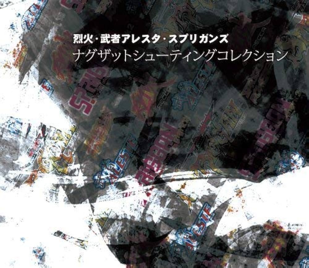 【貴重】コレクターズCD★『カンフー・空手・忍者 映画スペシャル・テーマ曲集』 Tomozo aka Tomoko Kevorkian × Kaito × VJ Hajime コラボ